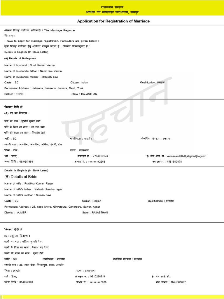 Print Marriage Form | PDF
