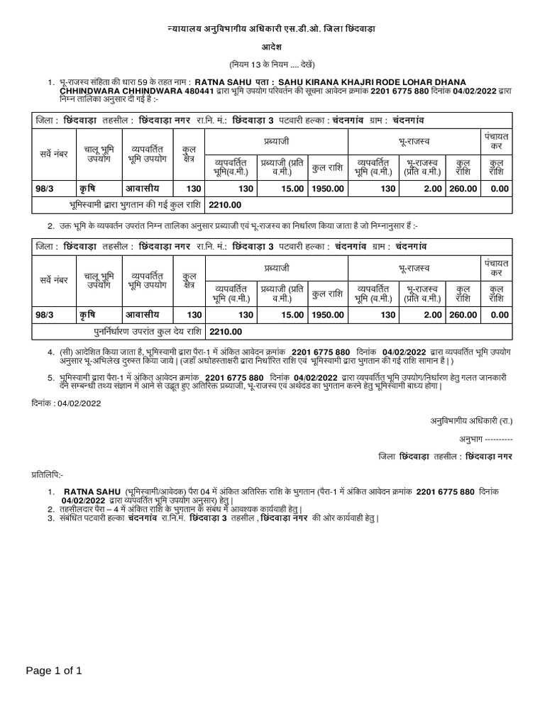 RCMS Specimen 15729 | PDF