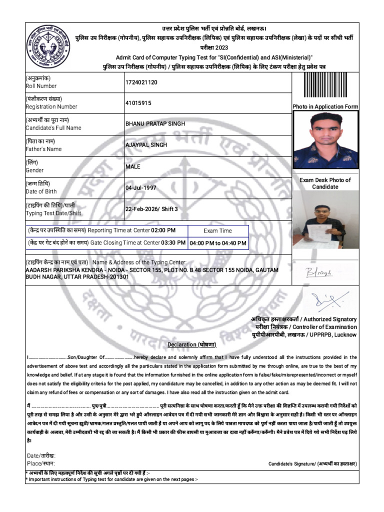 Admit Card Up Police ASI | PDF