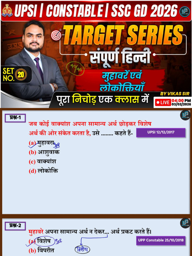 Hindi Set 20 | PDF