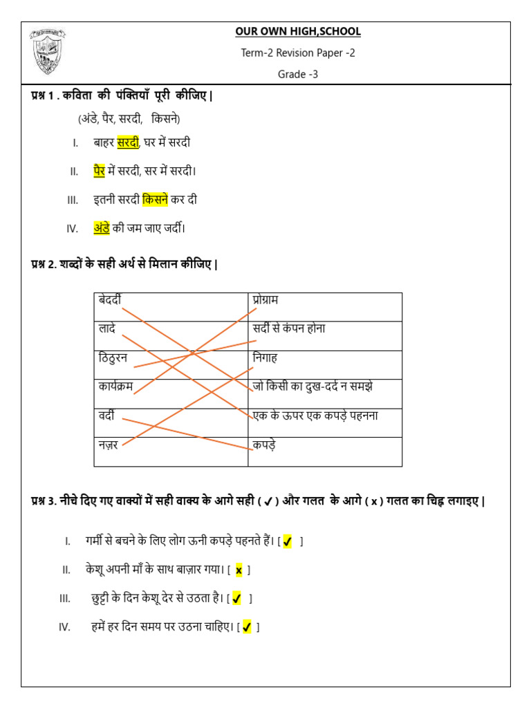 Answer Key Grade-3 Reinforcement 2 | PDF