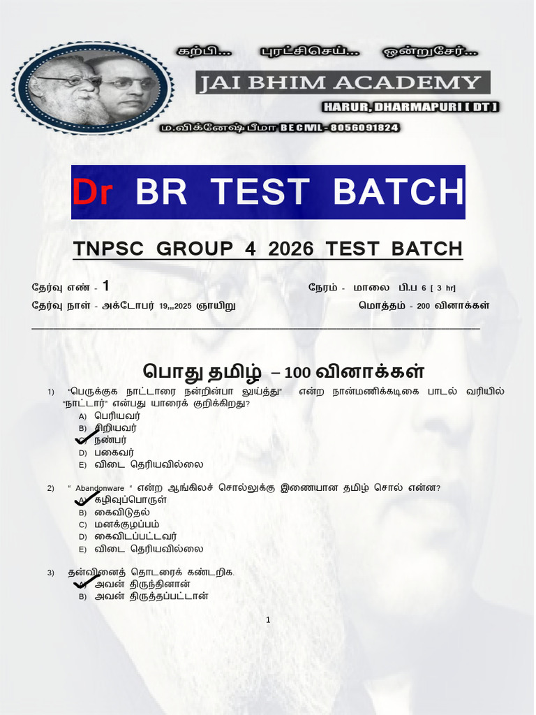 DR BR Test 1 Key 2026 | PDF