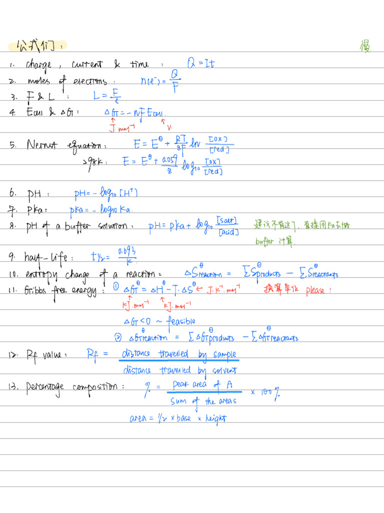 A2化学公式&机理 | PDF