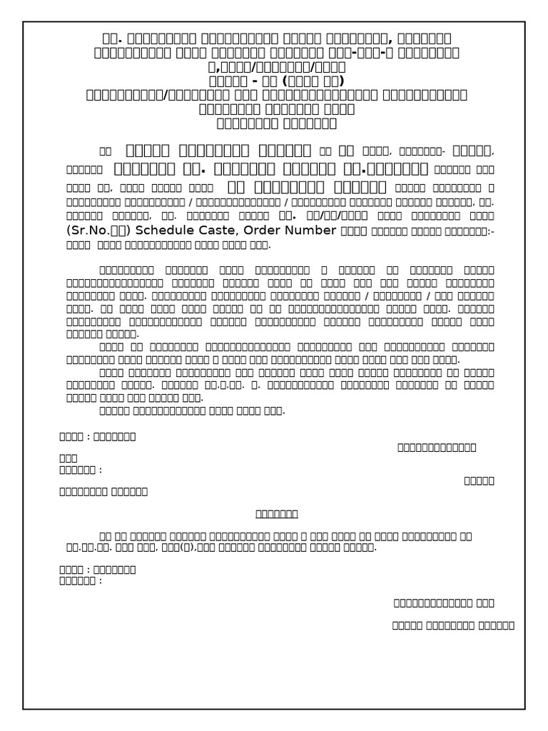 Form 17 | PDF