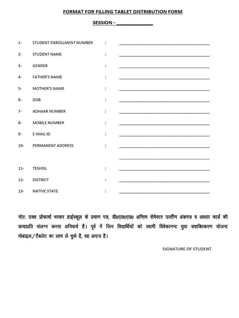Format For Filling Tablet Distribution Form | PDF