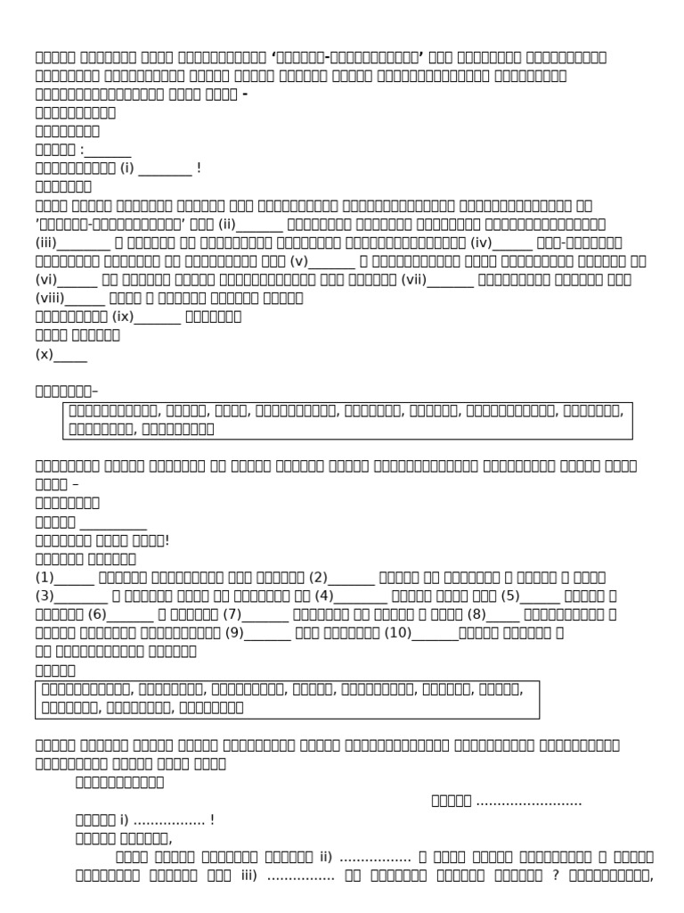 Letter Work Sheet | PDF