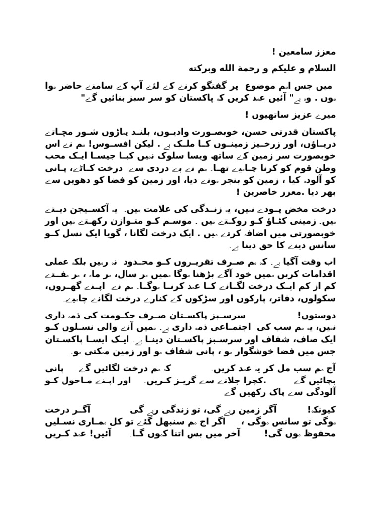Urdu Speech | PDF