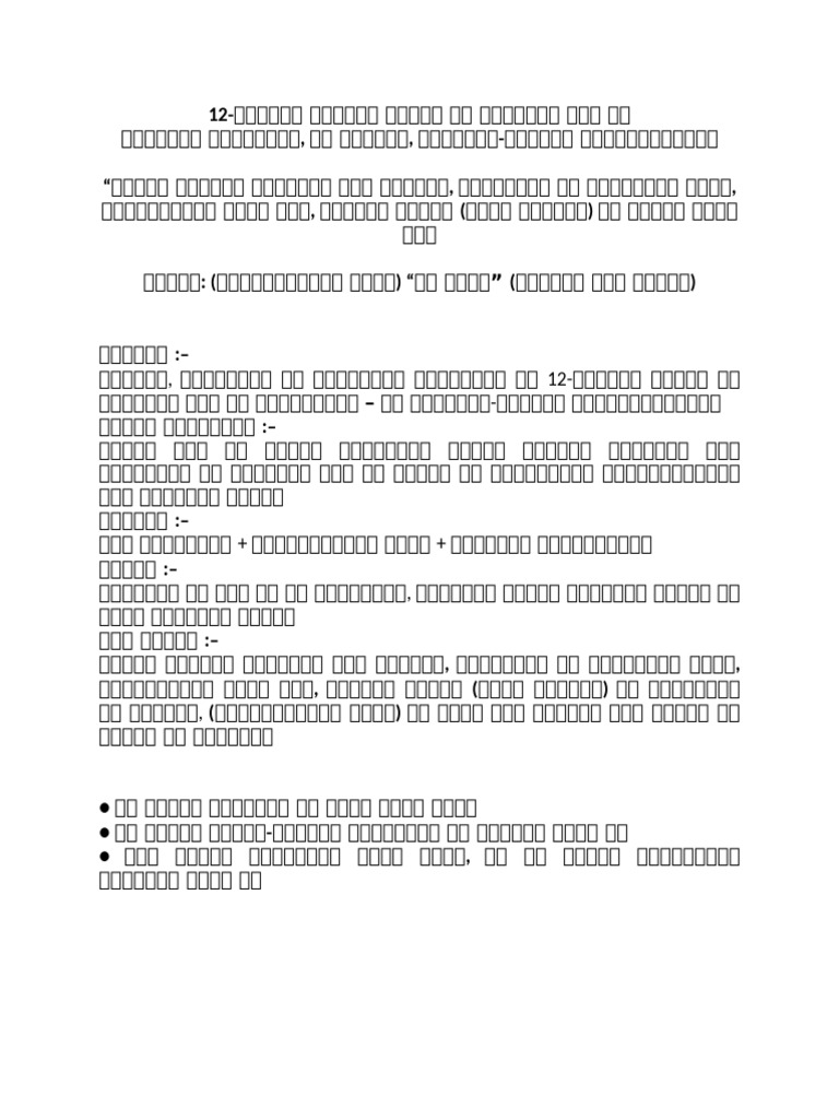 12 | PDF