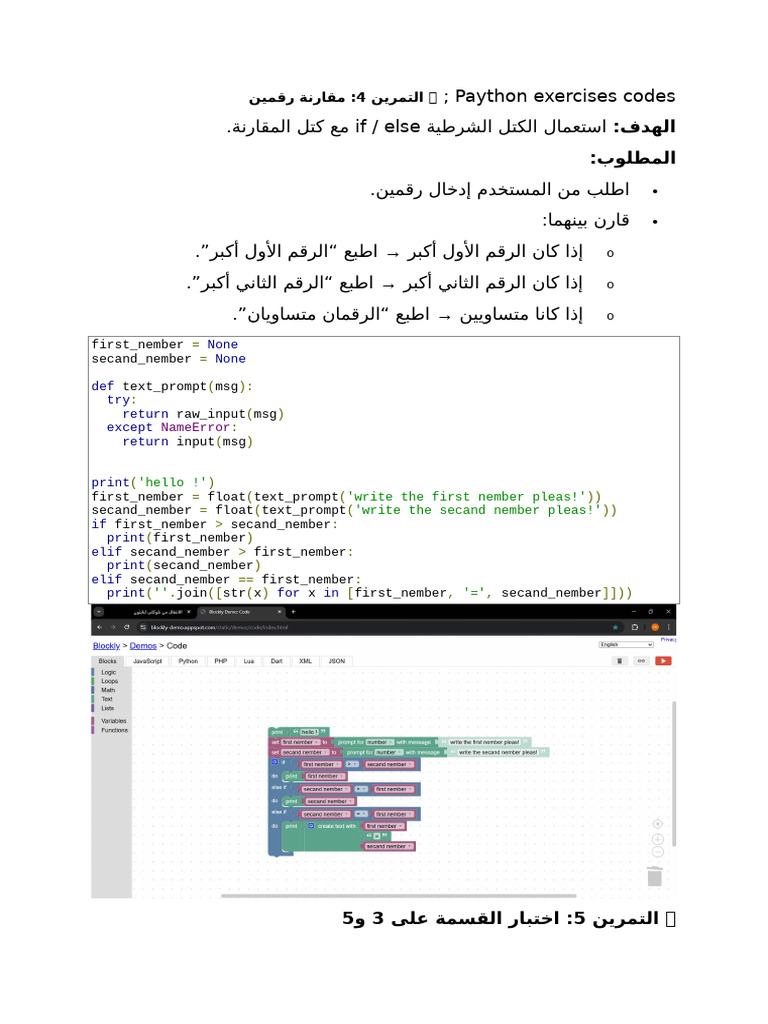 Paython Exercises Codes | PDF