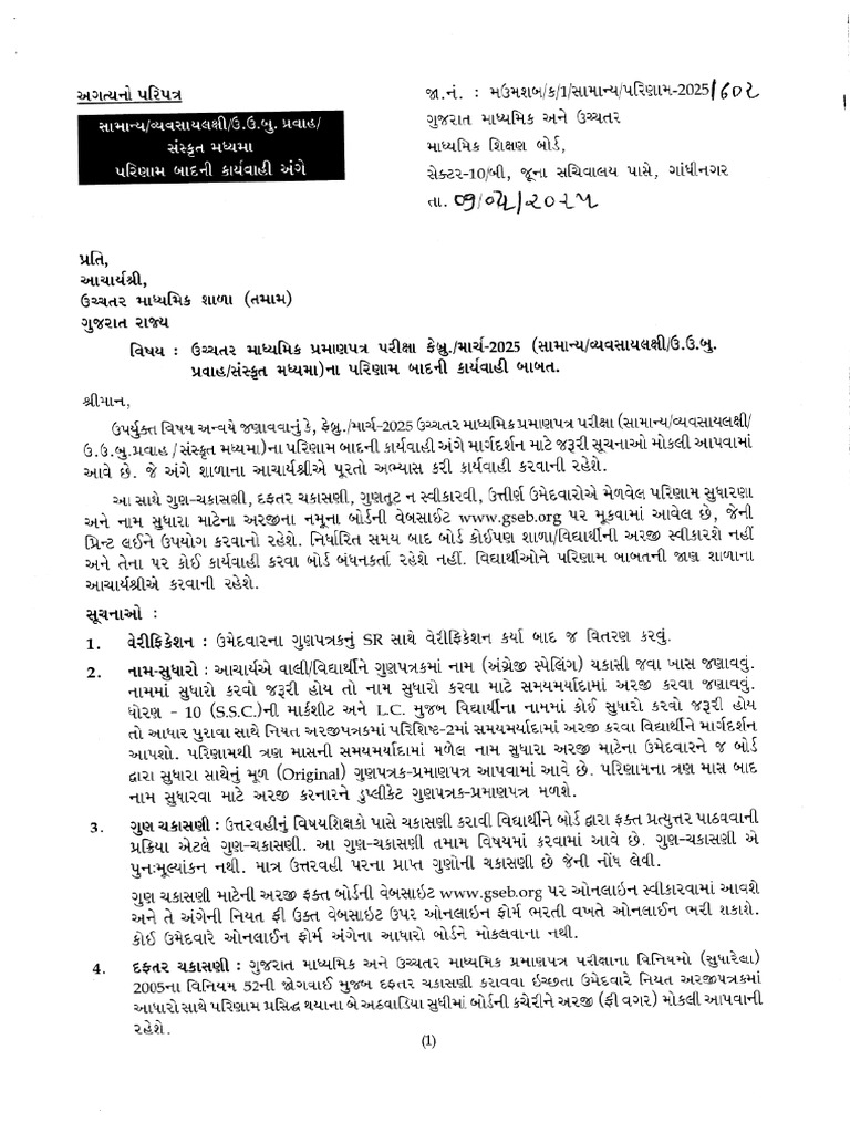 General Paripatra After Result | PDF