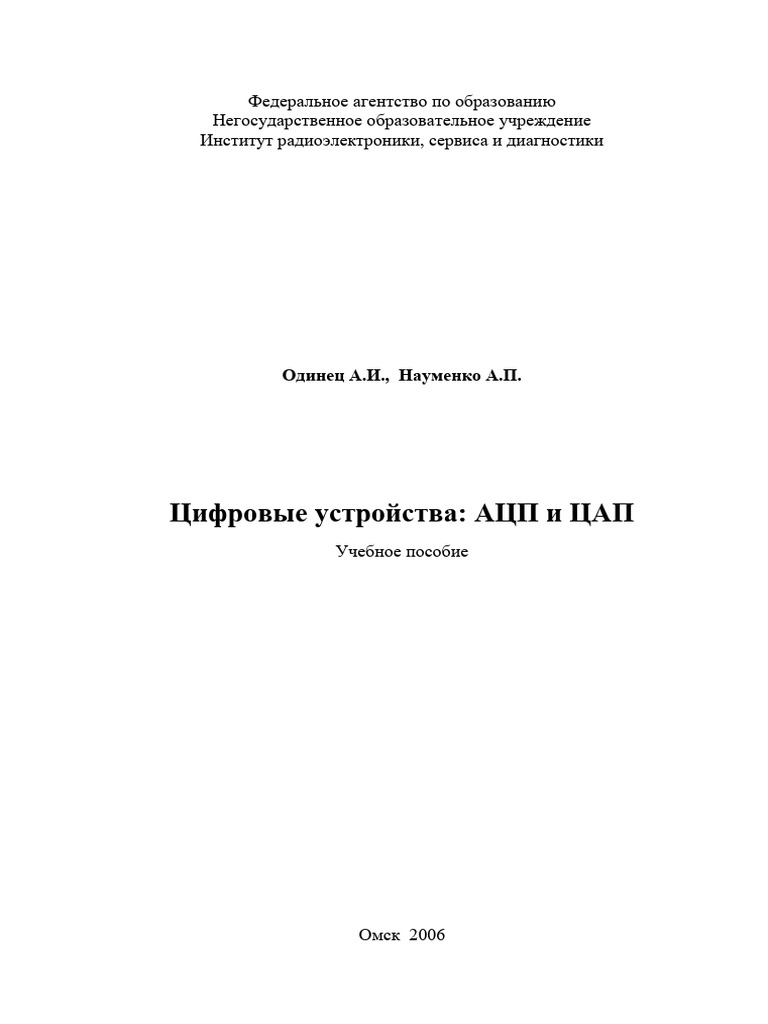 (Tutorial) ADC and DAC | PDF
