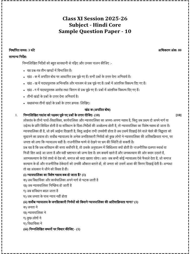 Selfstudys Com File | PDF