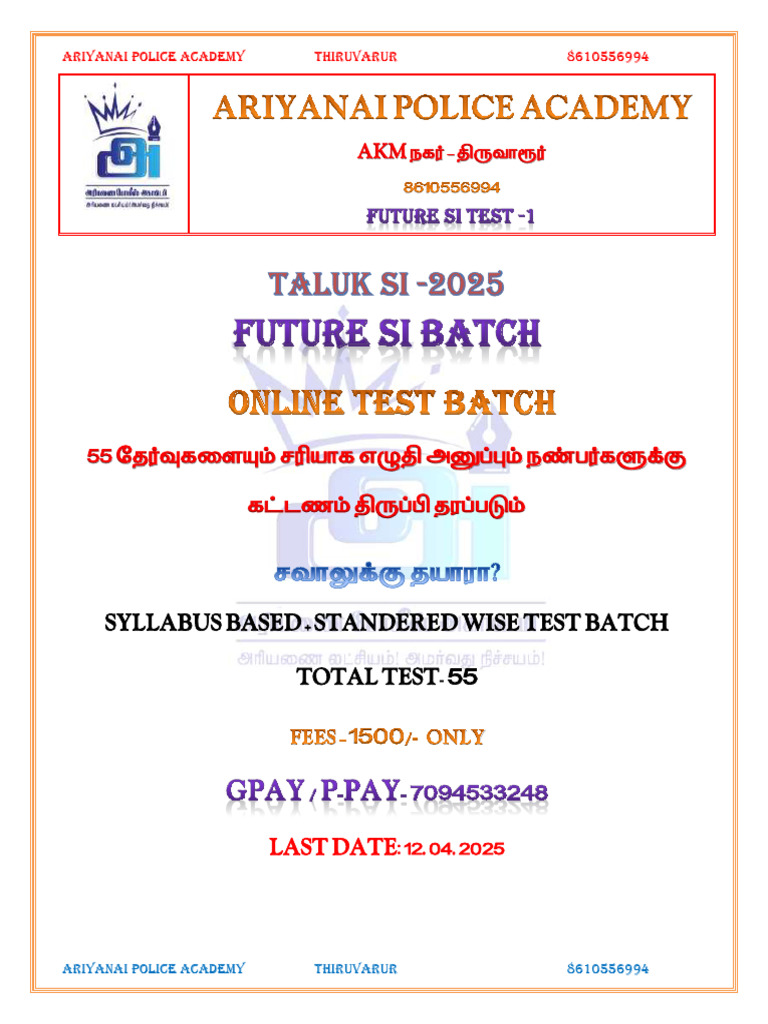 Fsi Test - 1 Answer | PDF