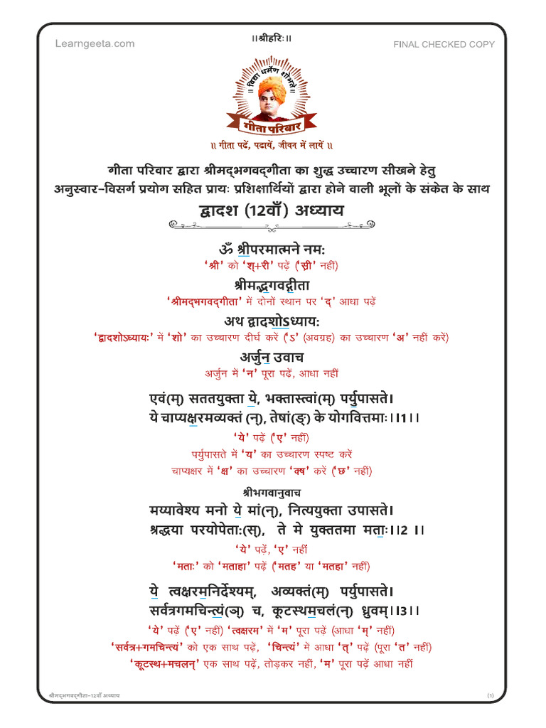 12th Adhyaya With Suggestive Corrections | PDF