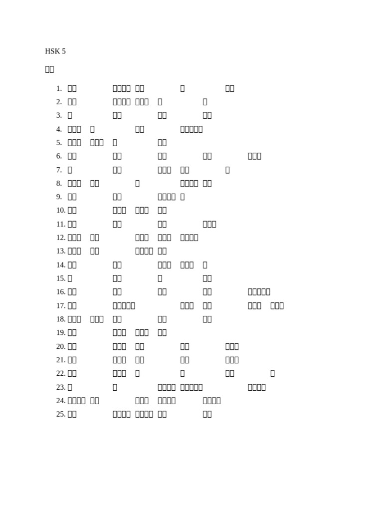 HSK 5 （书写）练习2 | PDF