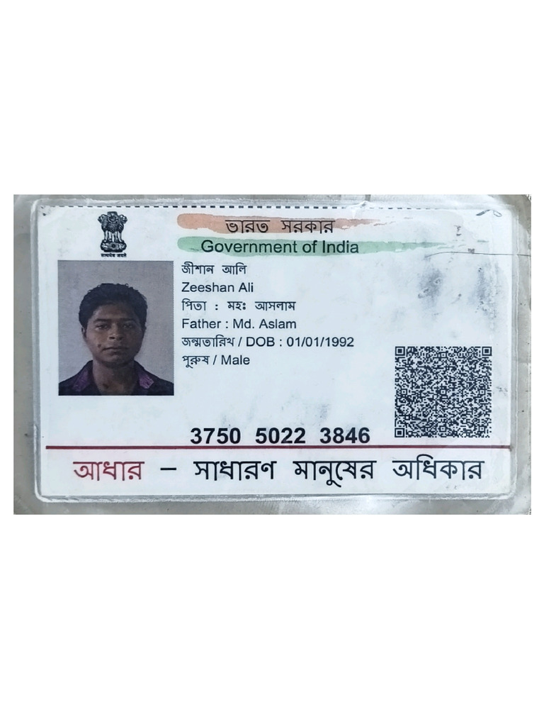 Zeeshan Aadhar | PDF
