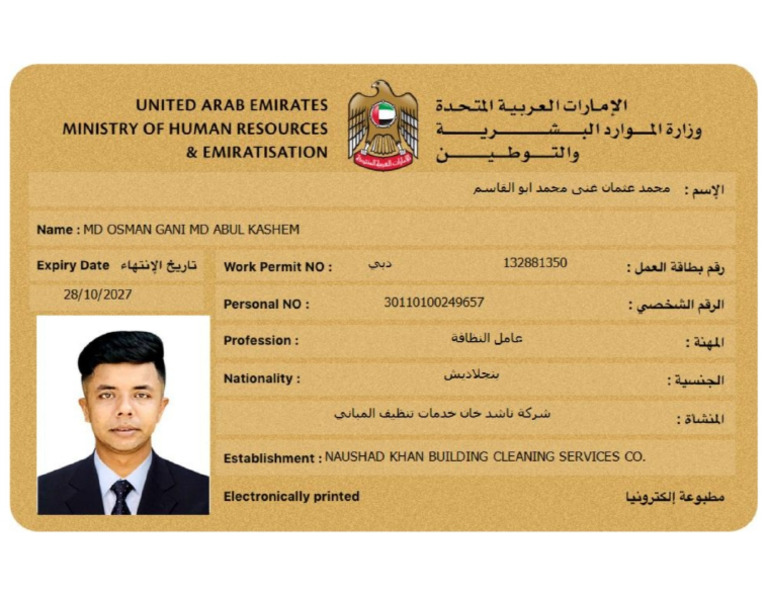 Labour Card | PDF