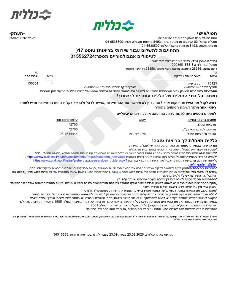 Form 17 | PDF