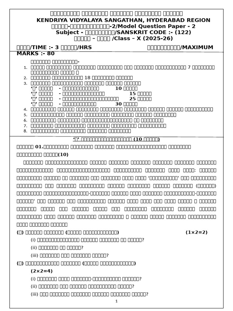 2 Model Question Paper | PDF