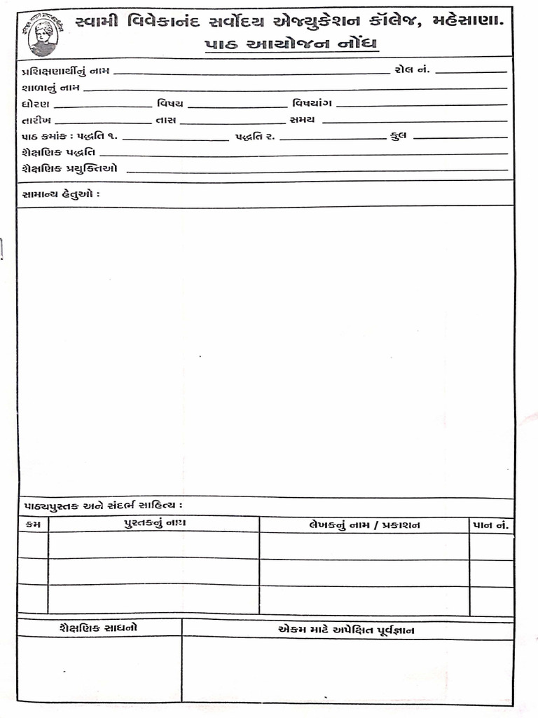 Stray Lession Plan | PDF