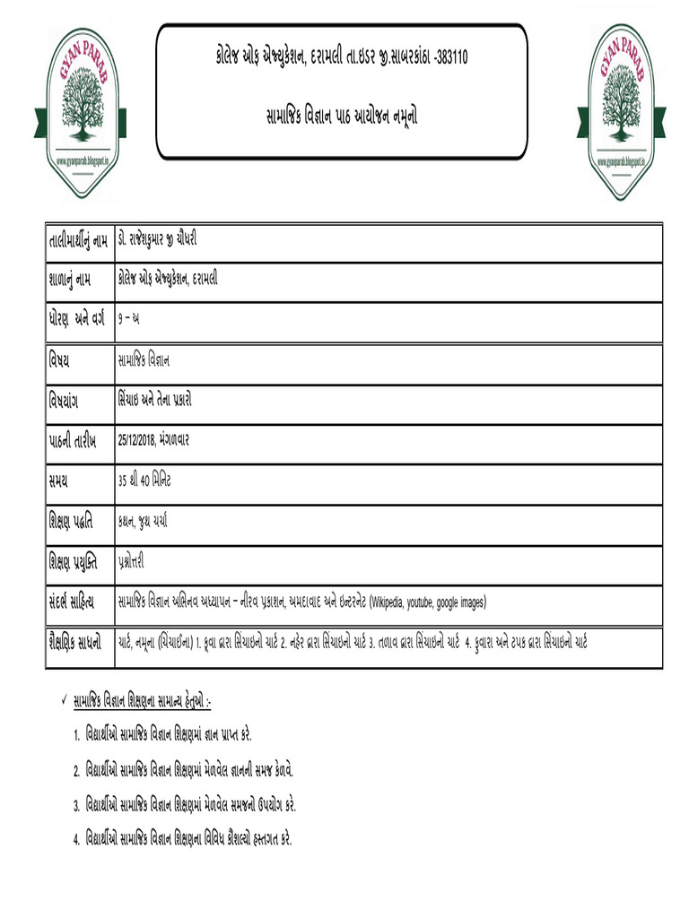 Lesson Plan Format | PDF