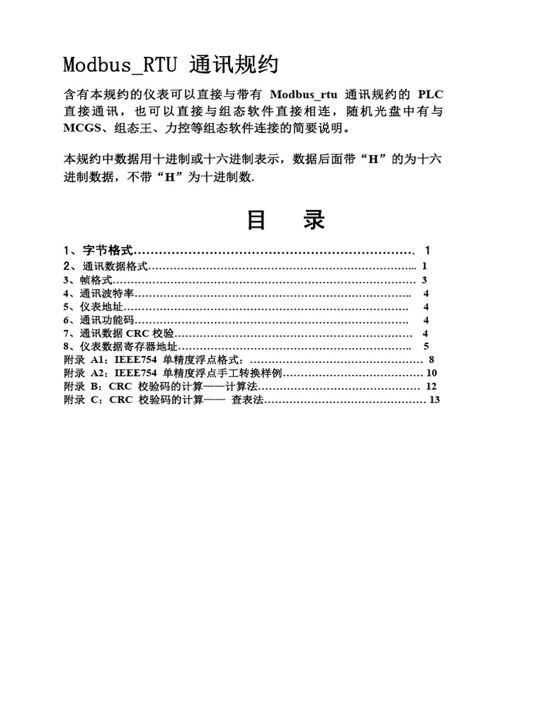 Modbus RTU | PDF