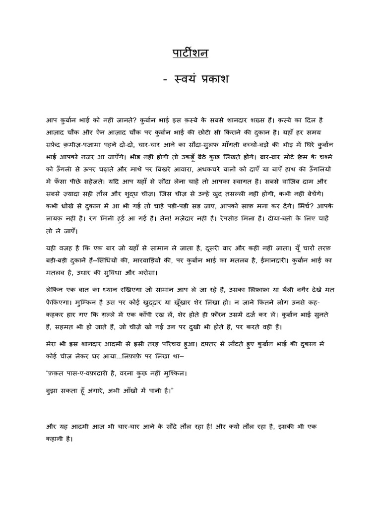 Partition | PDF