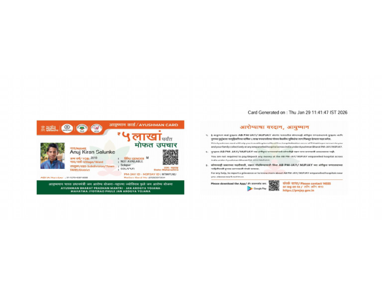 Anuj | PDF