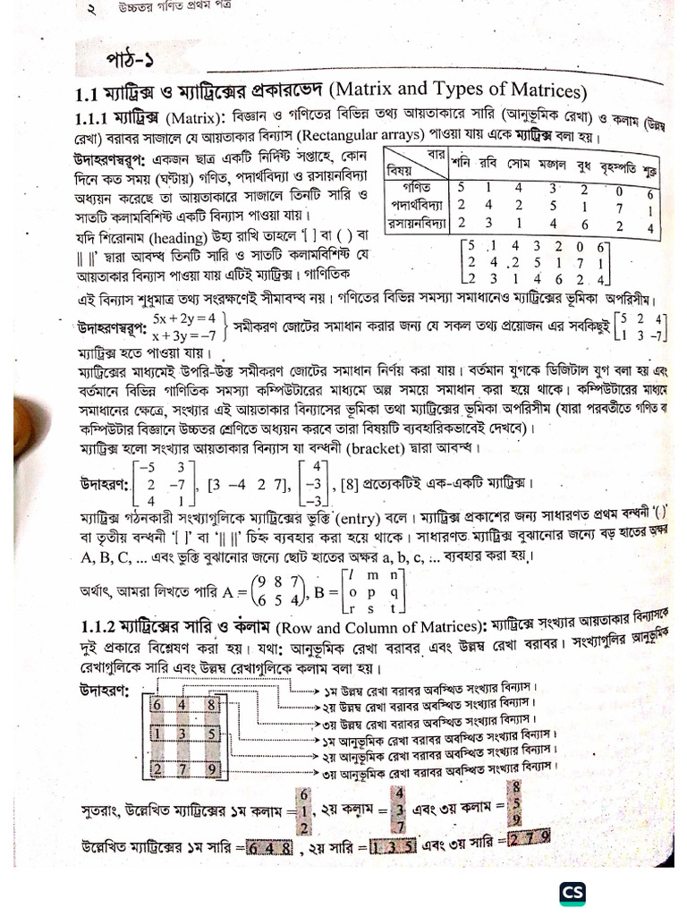 Matrix | PDF