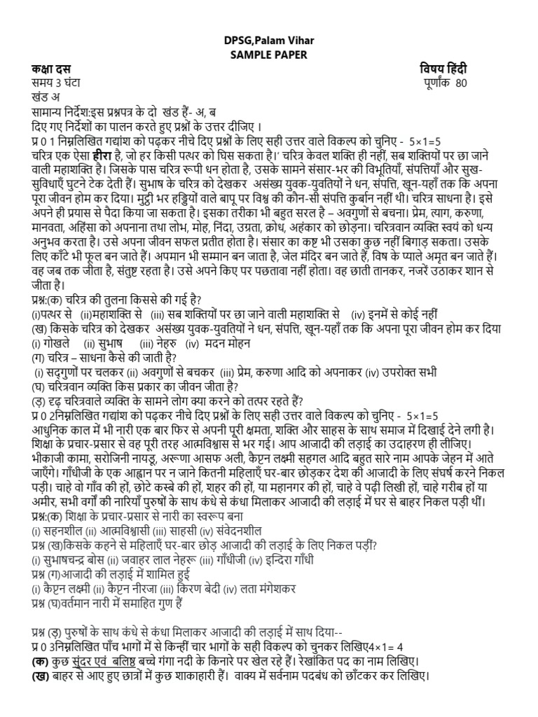 Sample Paper - Mid Term-Class 10 | PDF
