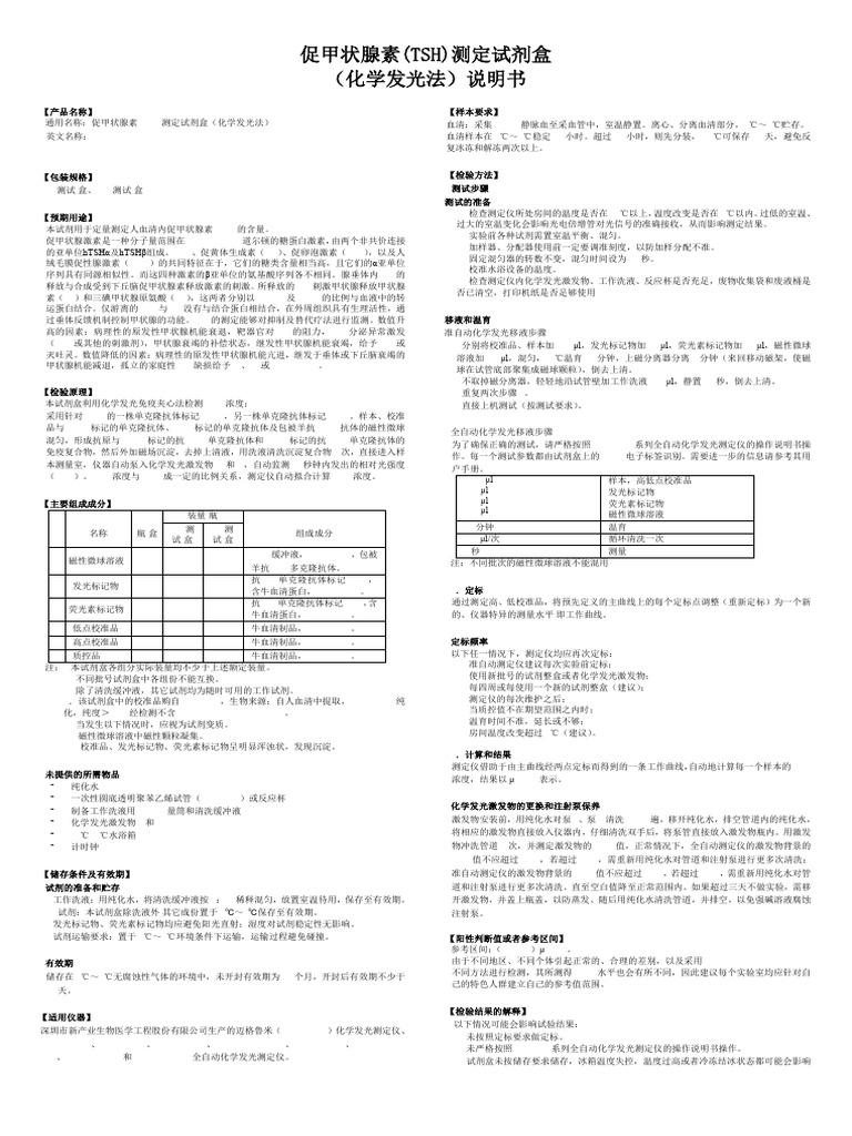 005 TSH Ifu v6.30 ZH CN | PDF