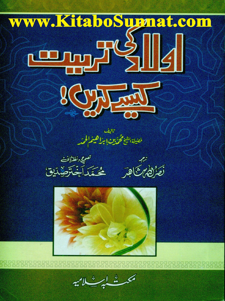Ulad Ki Tarbiyat Kaise Krain | PDF