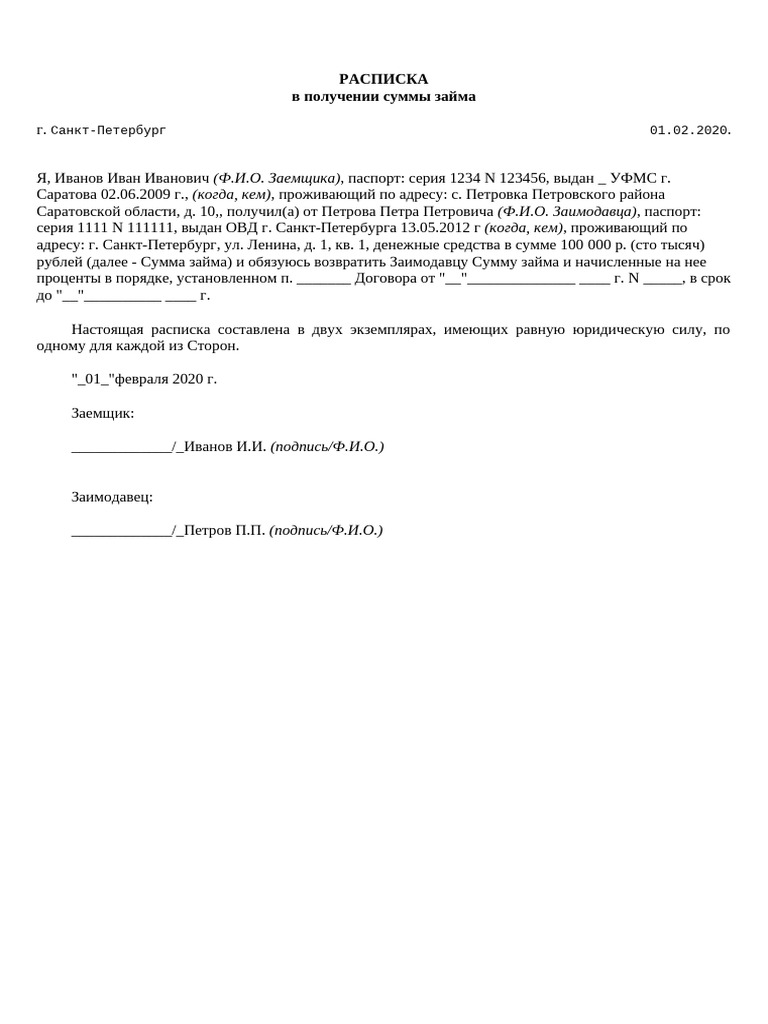 Raspiska Obrazec | PDF