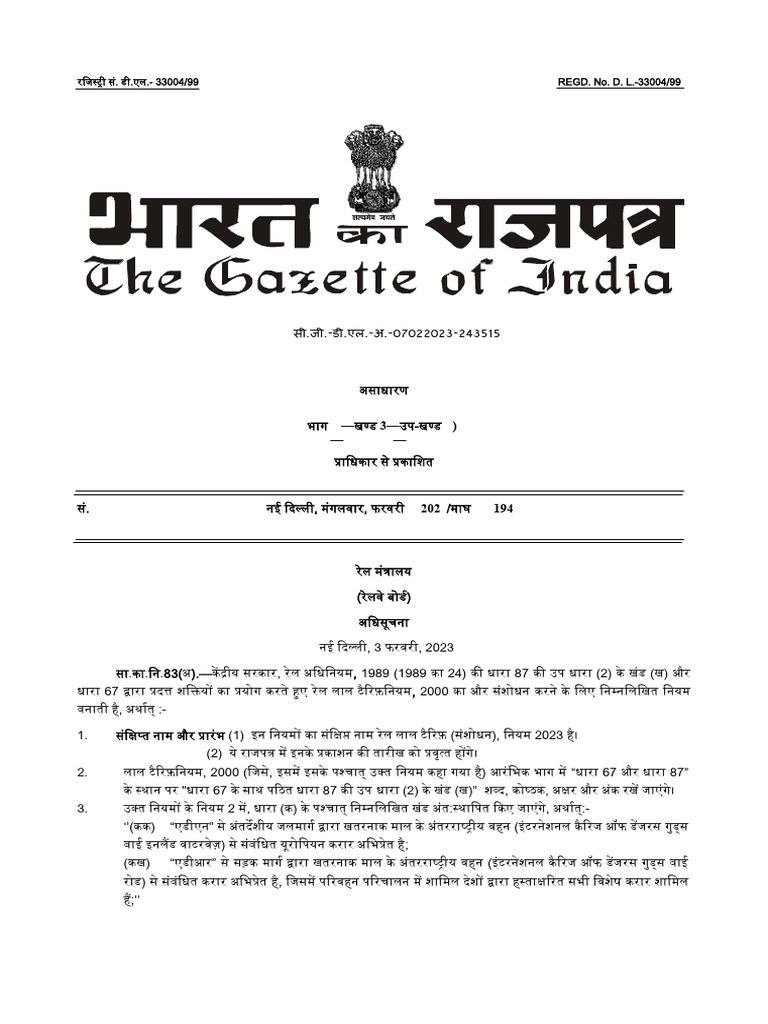 Railways Red Tariff (Amendment) Rules, 2023 | PDF