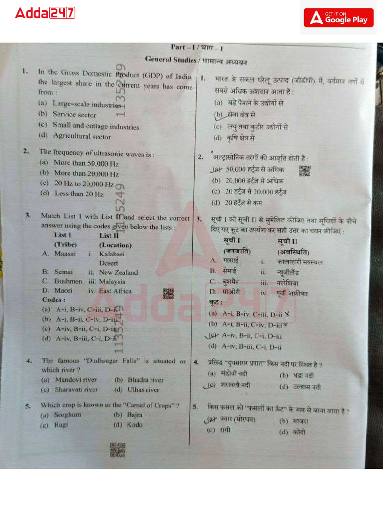 Math Question Paper Held On 6 Dec 2025 | PDF