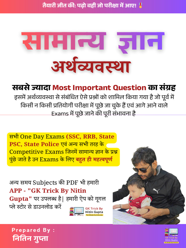 Most Important Question | PDF