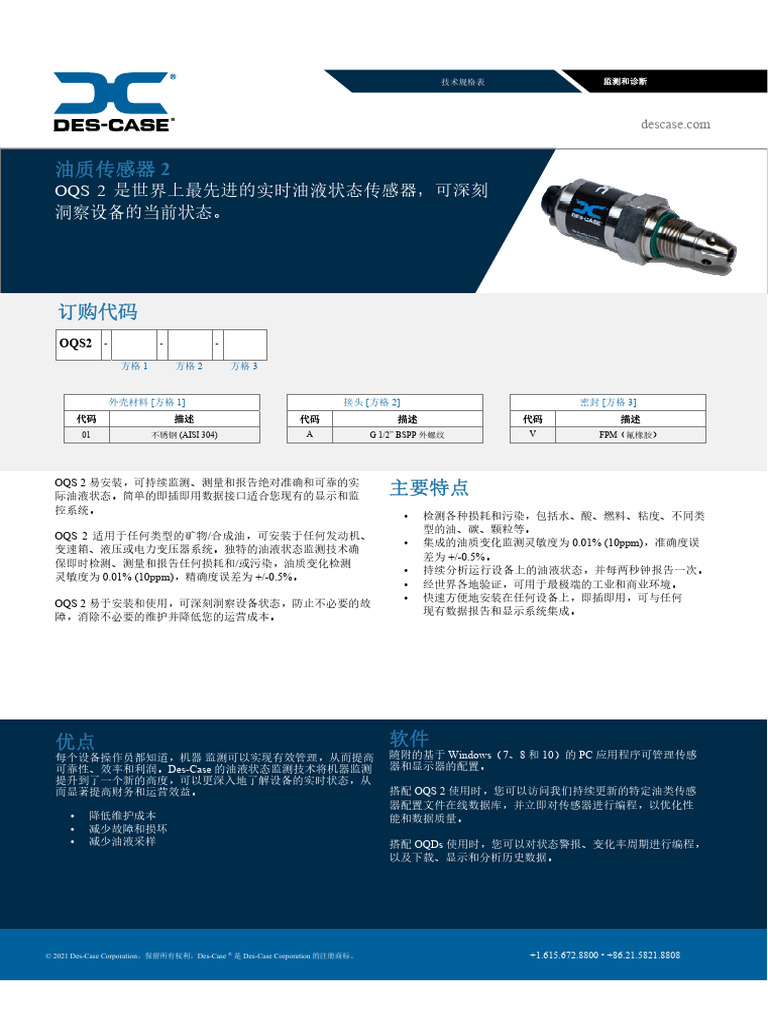3.1 油质传感器 Oil Quality Sensor-Tech-Sheet en-TS1017 en 062421 CN | PDF