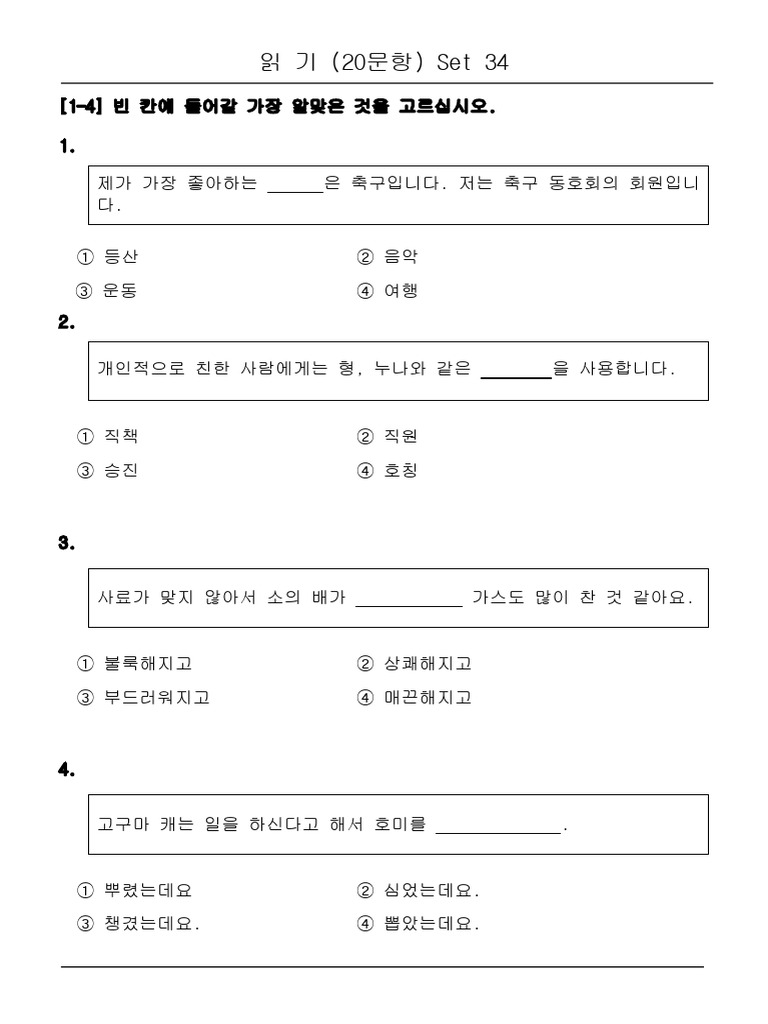 Set 34 | PDF