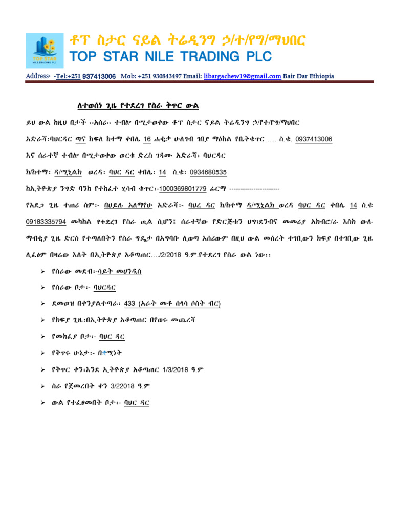 Final Agreement | PDF