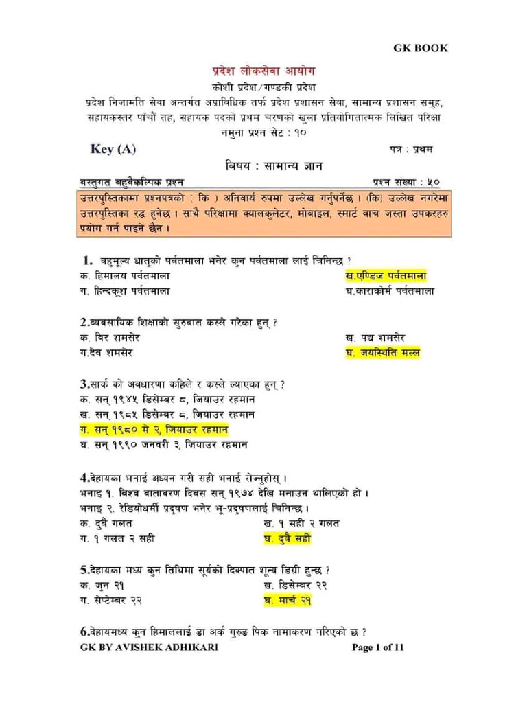 GK Sets | PDF