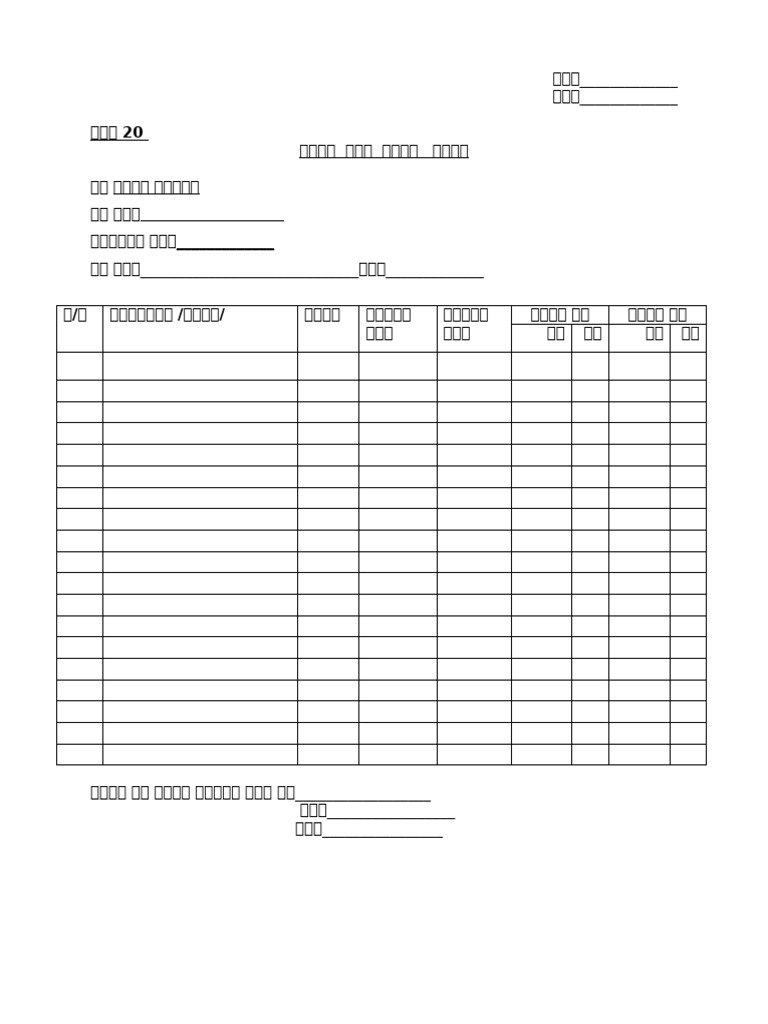 Model 20 | PDF