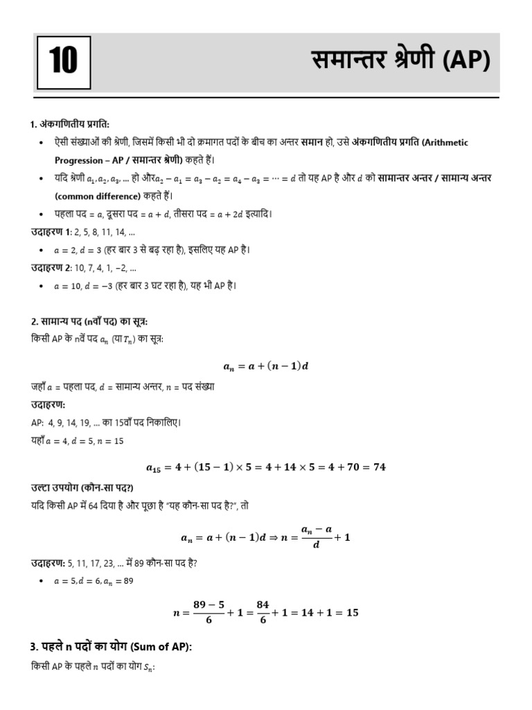 AP Series | PDF