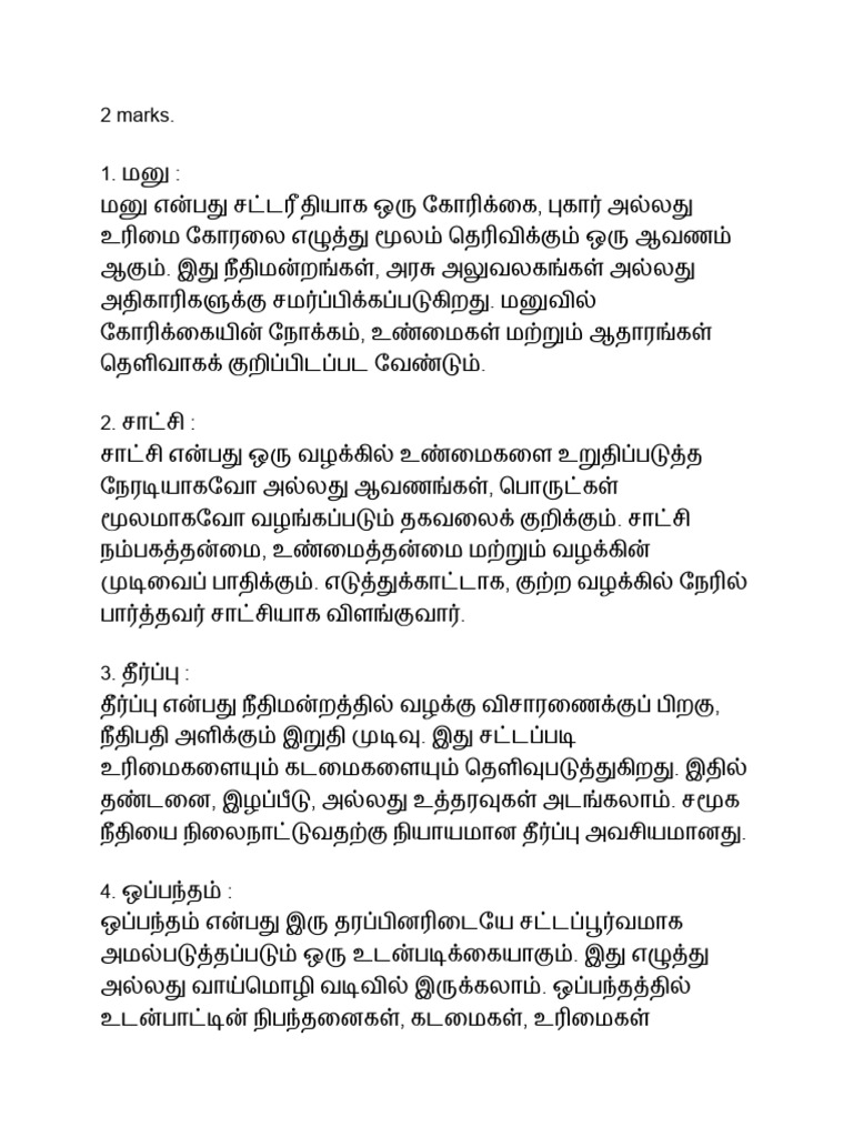2 Marks | PDF