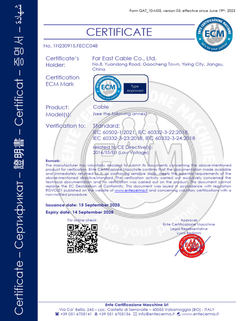VV系列电力电缆CE证书 LVD | PDF | European Union