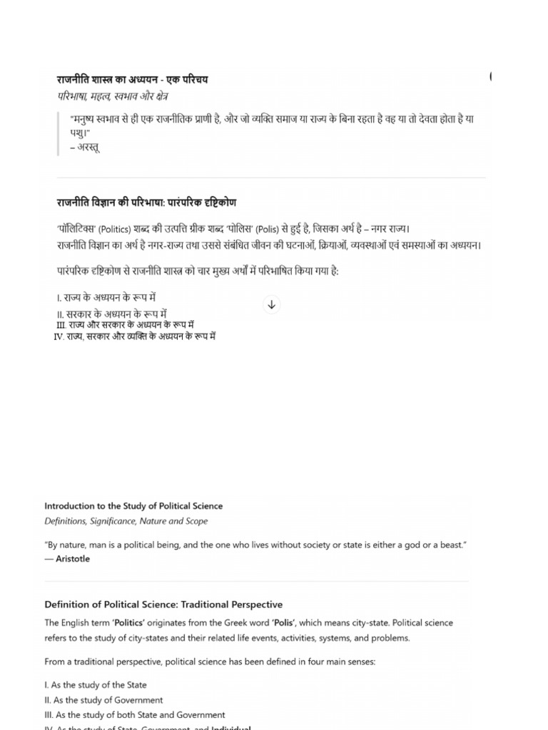 Unit 1 Topic 1 BA LLB Sem 1 | PDF