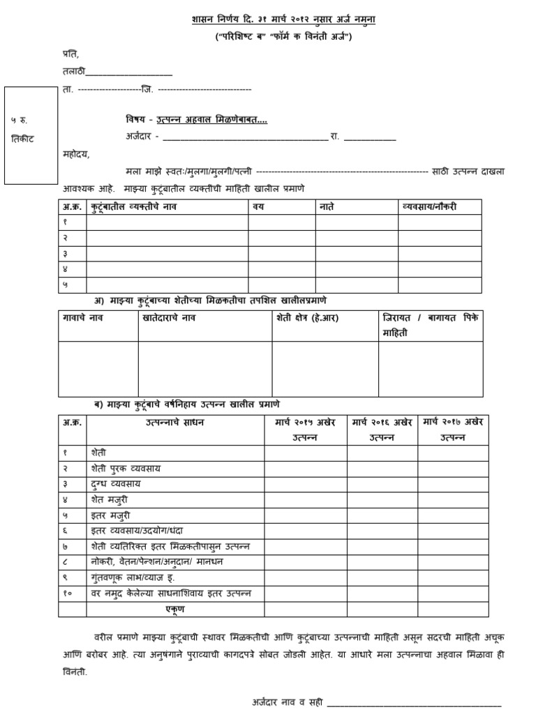 Utapanna File New | PDF