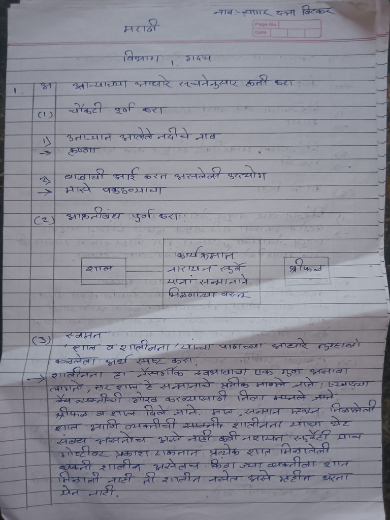 Marathi | PDF