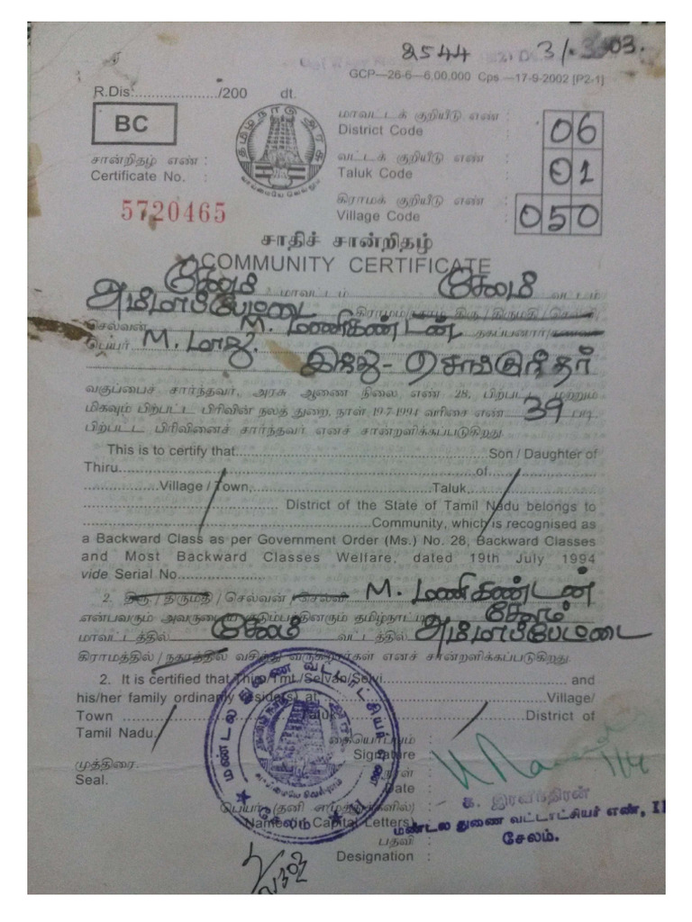 BC Certificate | PDF