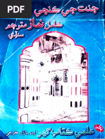 Nadiatul Quran Kayda | PDF