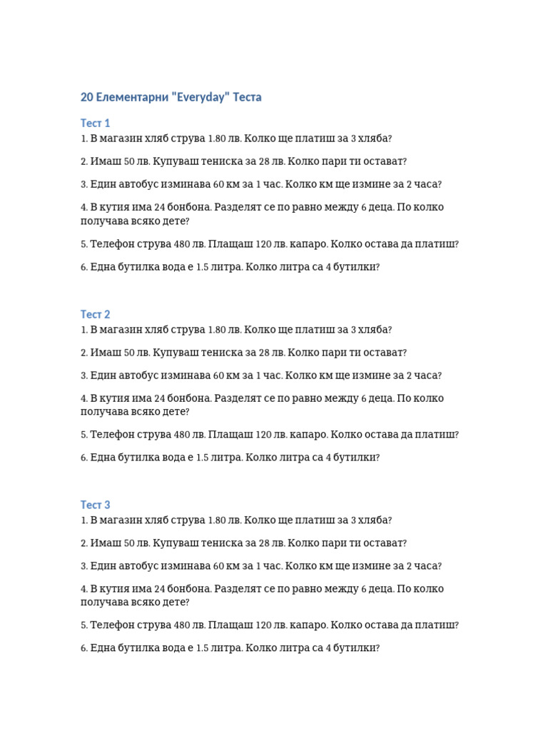20 Everyday Elementary Tests | PDF